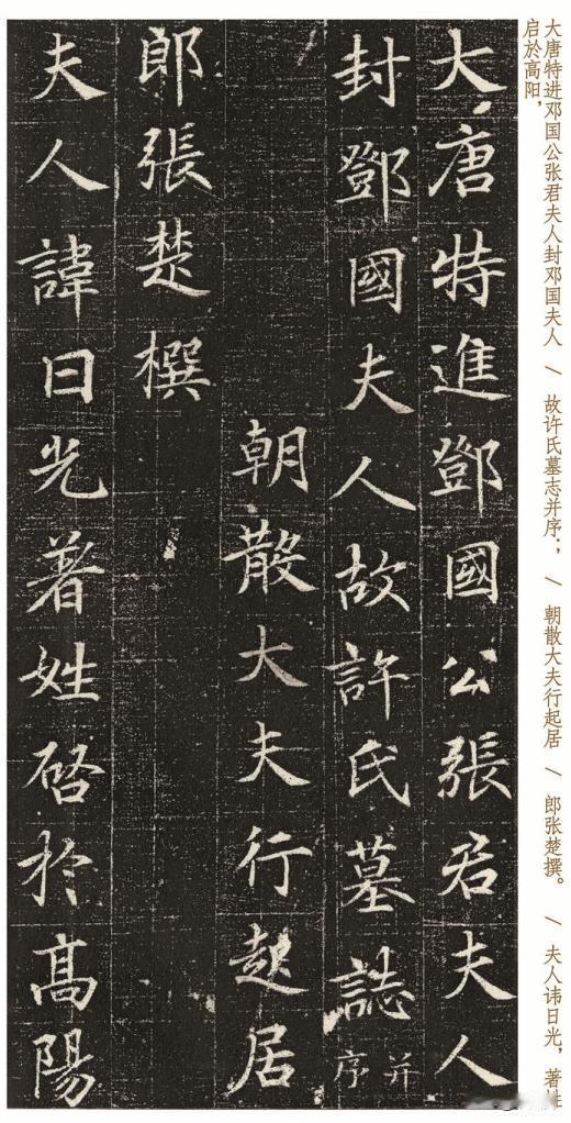 《兰亭序》并非“伪作”，洛阳出土的这块唐代墓志，狠狠“打脸”郭沫若！郭沫若先