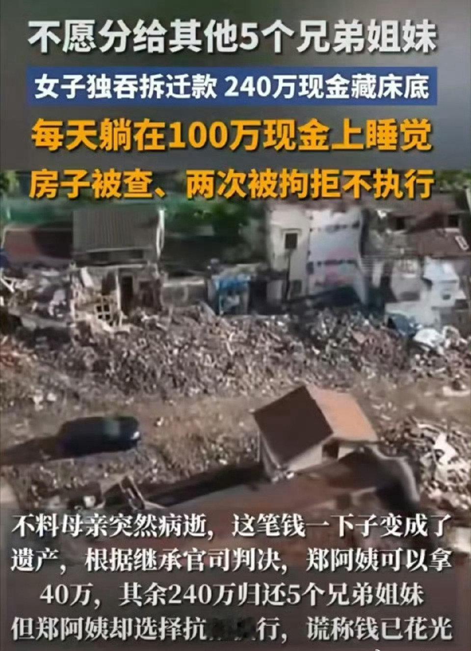 电子支付时代居然还有人把两百多万现金藏床底、牛奶盒里，一藏就是六年？这事就发生在