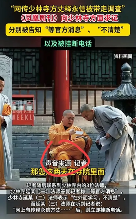 网传少林寺方丈释永信被带走。为何网友的第一反应是“早该调查这个人了，玻璃当玉卖，