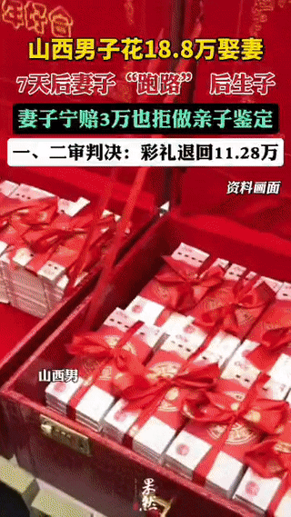 太奇葩了！山西，一男子花188000元彩礼将妻子娶进门，然而，女方仅仅在男子家