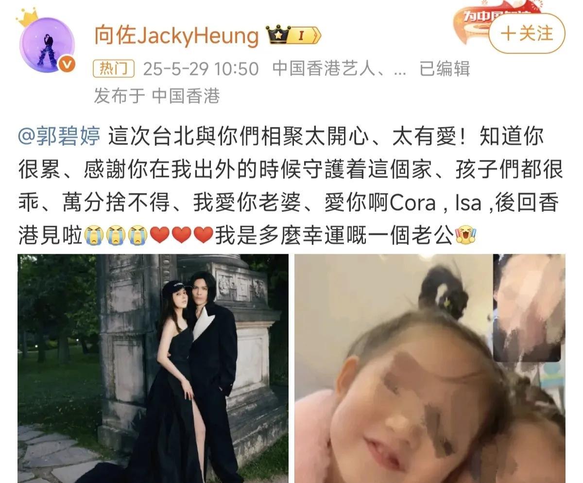 向佐深情告白郭碧婷，婚姻幸福的秘密藏不住了。向佐的感激并非无的放矢。在他为事业