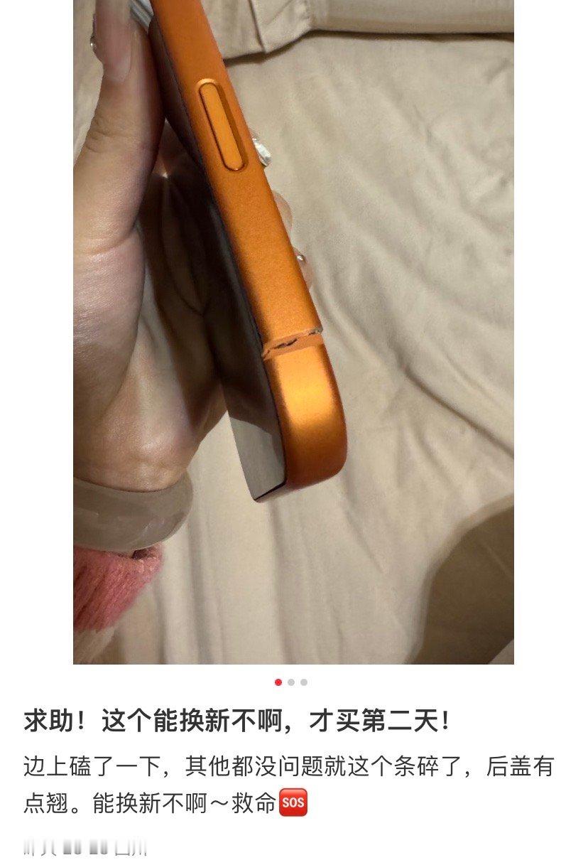 现在有点明白买iPhone17还不带壳的人都什么心理了……​​​