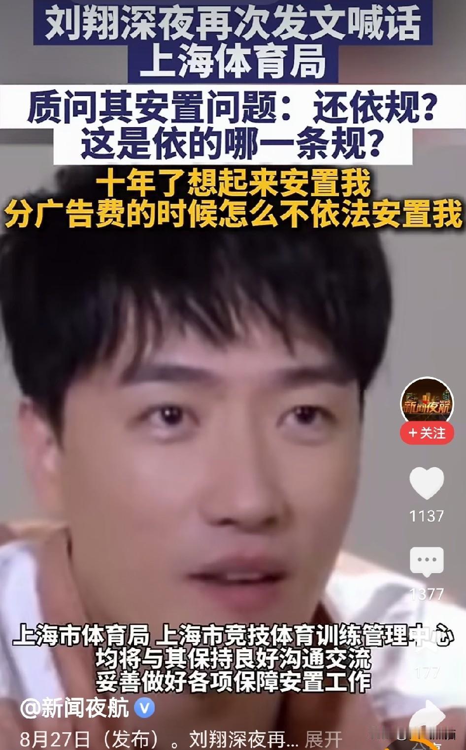 刘翔这次公开发声，基本就是双方谈不拢了。要是两边还能坐下来好好商量，能私下把矛
