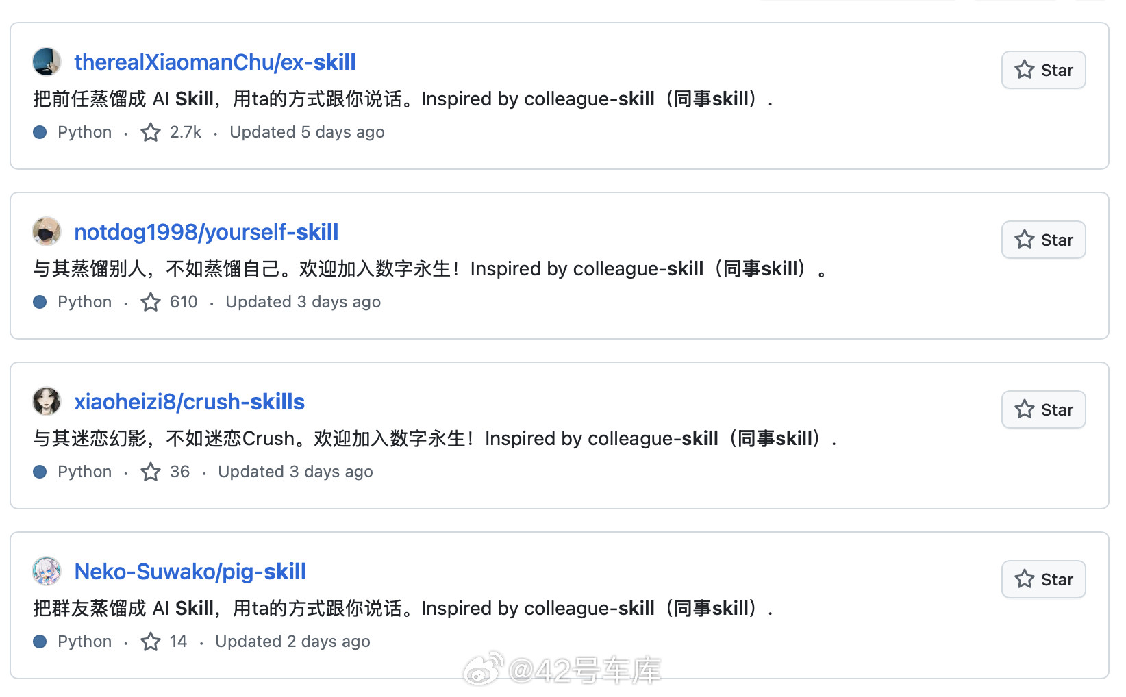 最近github上有个很火的开源项目，就是用聊天记录和工作文档来复制已经离职