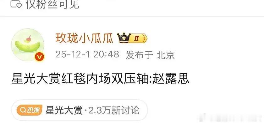 星光大赏今年这么搞笑吗，腾讯今年星光去哪里了？