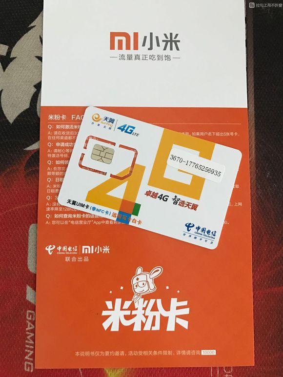 带你了解一下小米米粉卡流量党米粉的福利