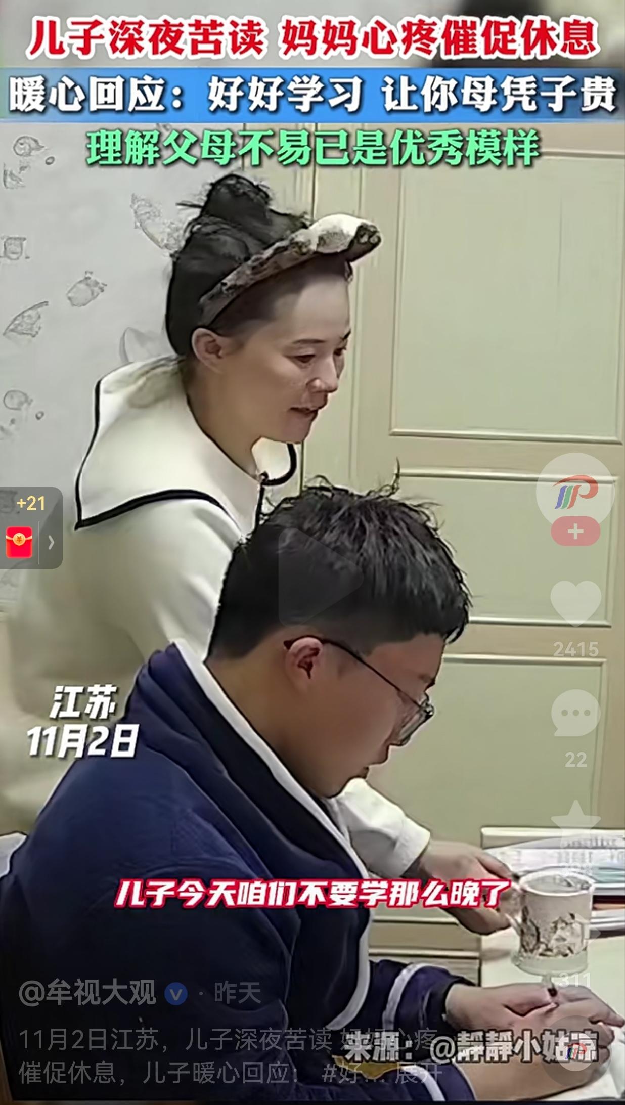 太懂事了！11月2日，江苏一男生挑灯夜战，一直深夜苦读。妈妈看到孩子太用功了，先