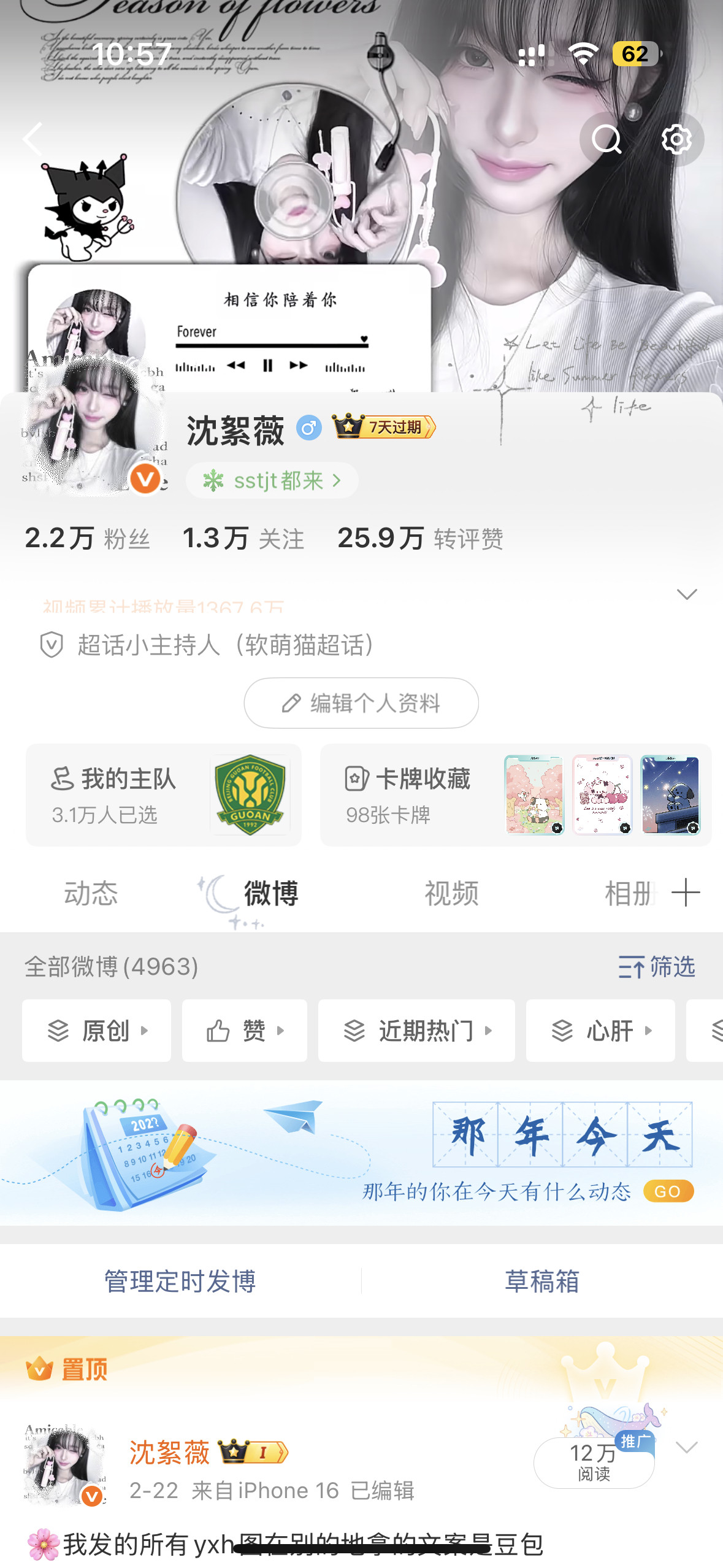 回忆杀2月-9月​​​