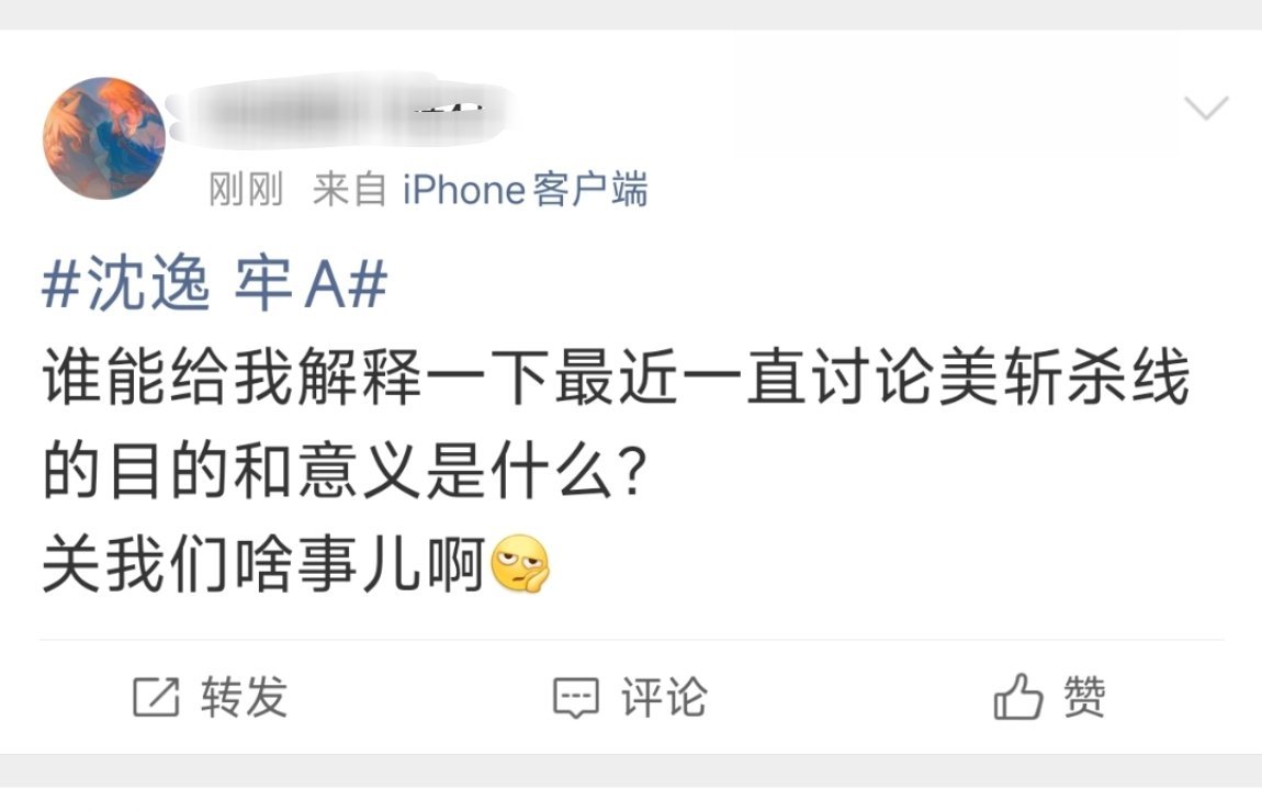 沈逸牢A意义就是让你知道鲁迅写的那种吃人的社会到底是什么样子。