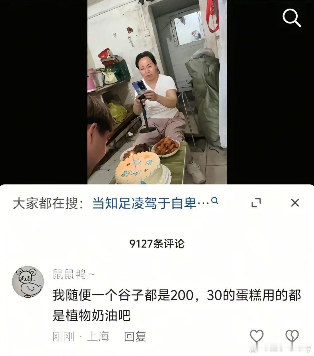 抖友太不地道了[点踩]何必这样呢​​​
