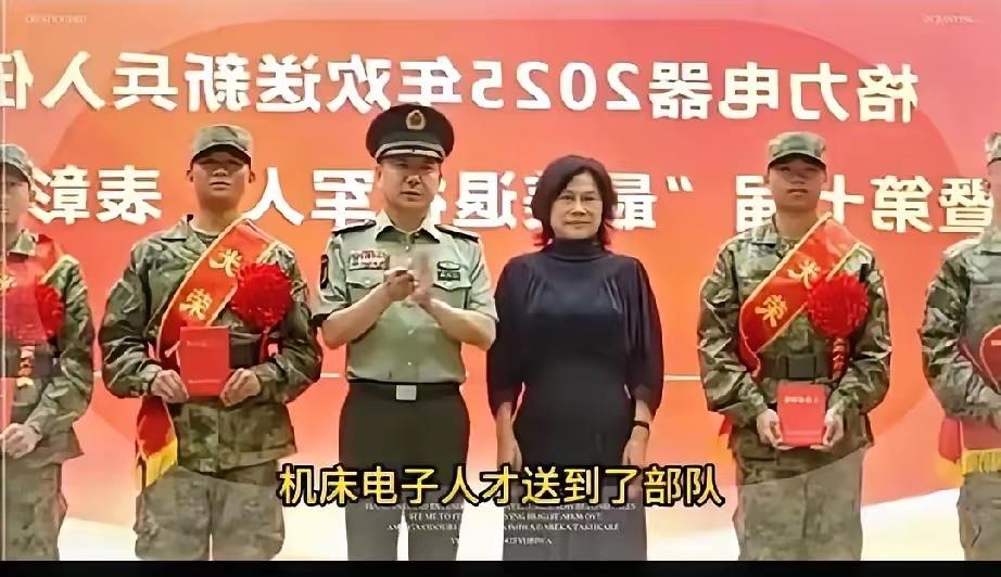 我真的看服了！董明珠这波操作，直接把“企业家格局”四个字焊在了天花板上——格力1