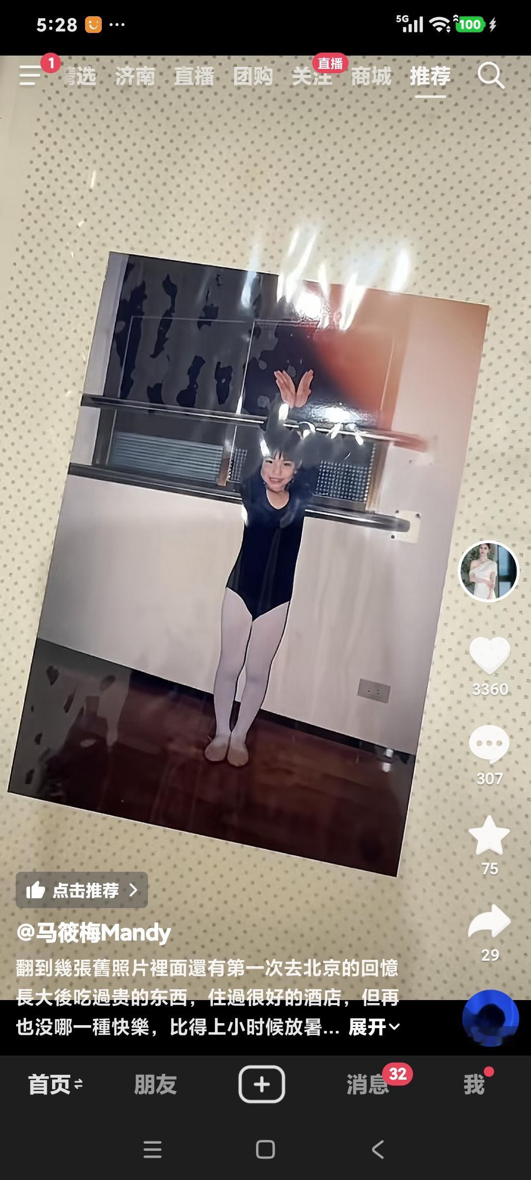 马筱梅晒出小时候来北京的照片，说现在什么高贵的酒店都住过，也比不过小时候被全家爱