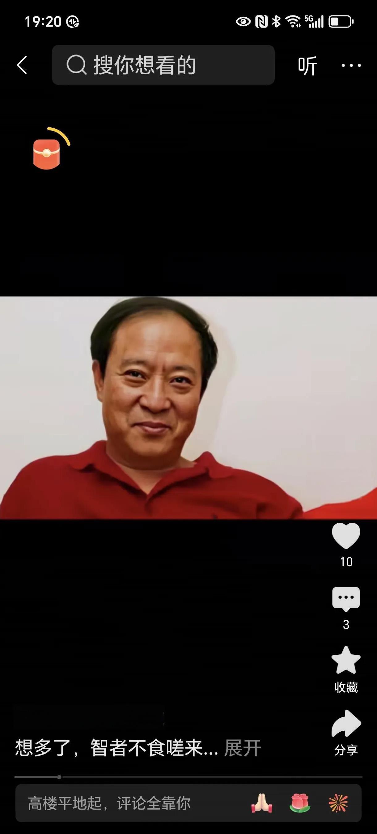 牛群真的会复出吗？郭德纲一句牛群一来就马上卖票，这一消息搅动了相声圈。主流与非主