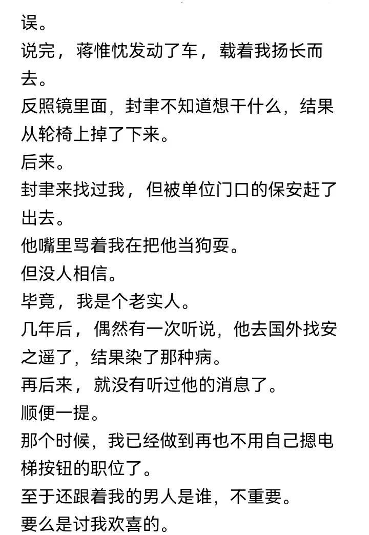 完结：我是个老实人。接盘了顶级海王。一年后。他回来得越来越晚，看向我的眼神越来