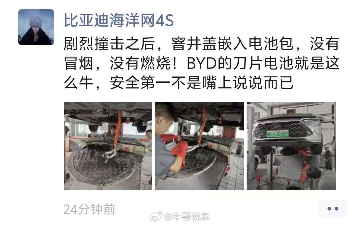 下次谁说比亚迪电池质量差就把这些图塞他嘴里[doge]比亚迪​​​