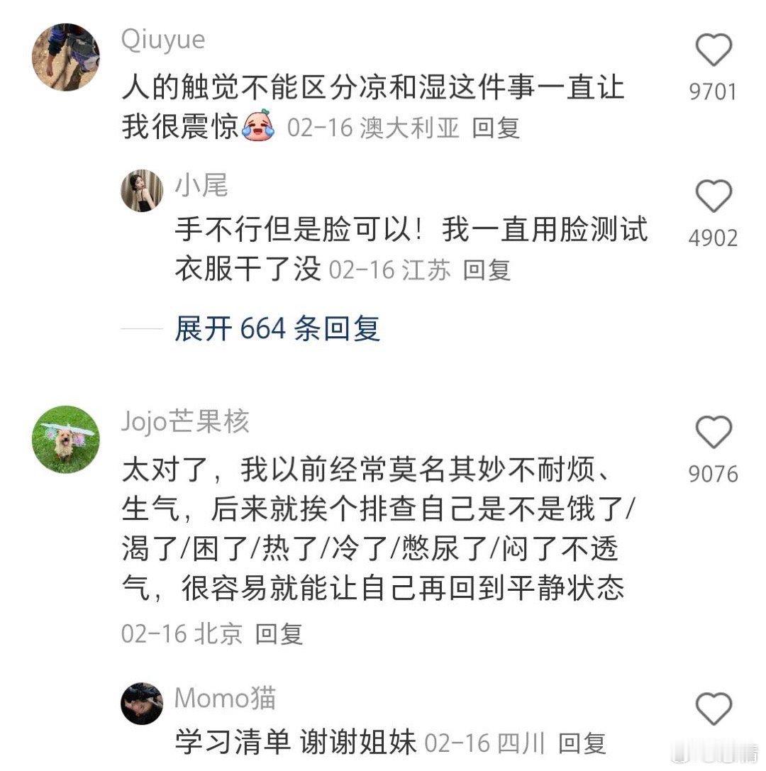 原来我们竟然无法第一时间分辨出自己的需求​​​