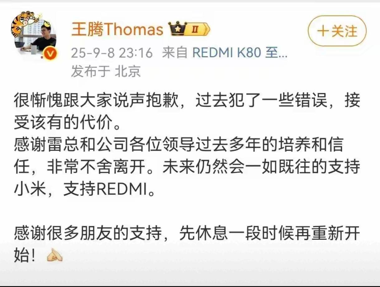 我估计现在被辞退的小米的经理王腾肠子都悔青了，作为中国区市场部总经理、REDMI