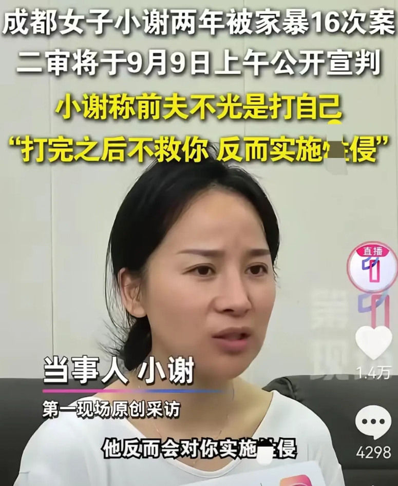 成都小谢案二审今日宣判了，一切都是预料之中的，二审依然是维持原判，一审的时候贺某