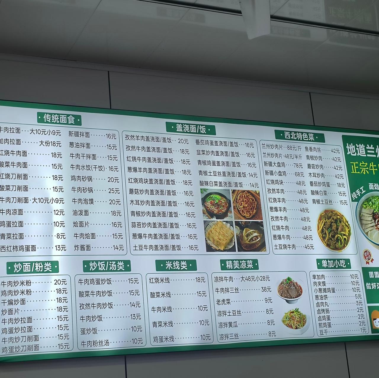 杭州的牛肉拉面饭店跟兰州牛肉面馆差别还是挺大的之前在兰州吃过很多家牛肉面店