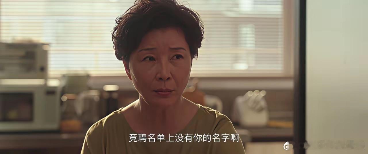 《四喜》临了临了，张浩没有去报名单位的主任竞聘。就因为小吴告诉他，如果他当不上这