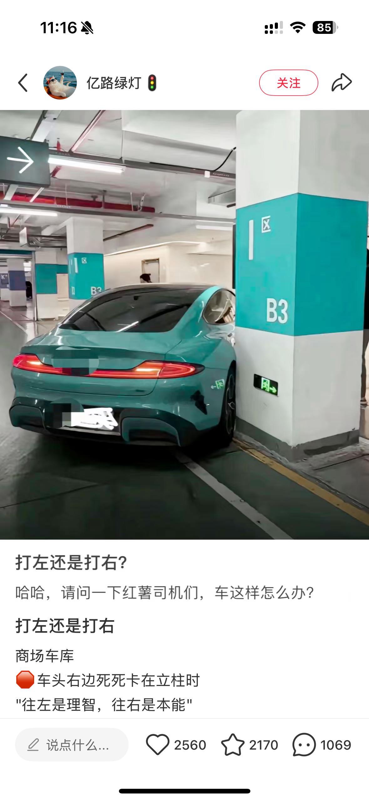 向右打满倒车，然后左打满往前开​​​