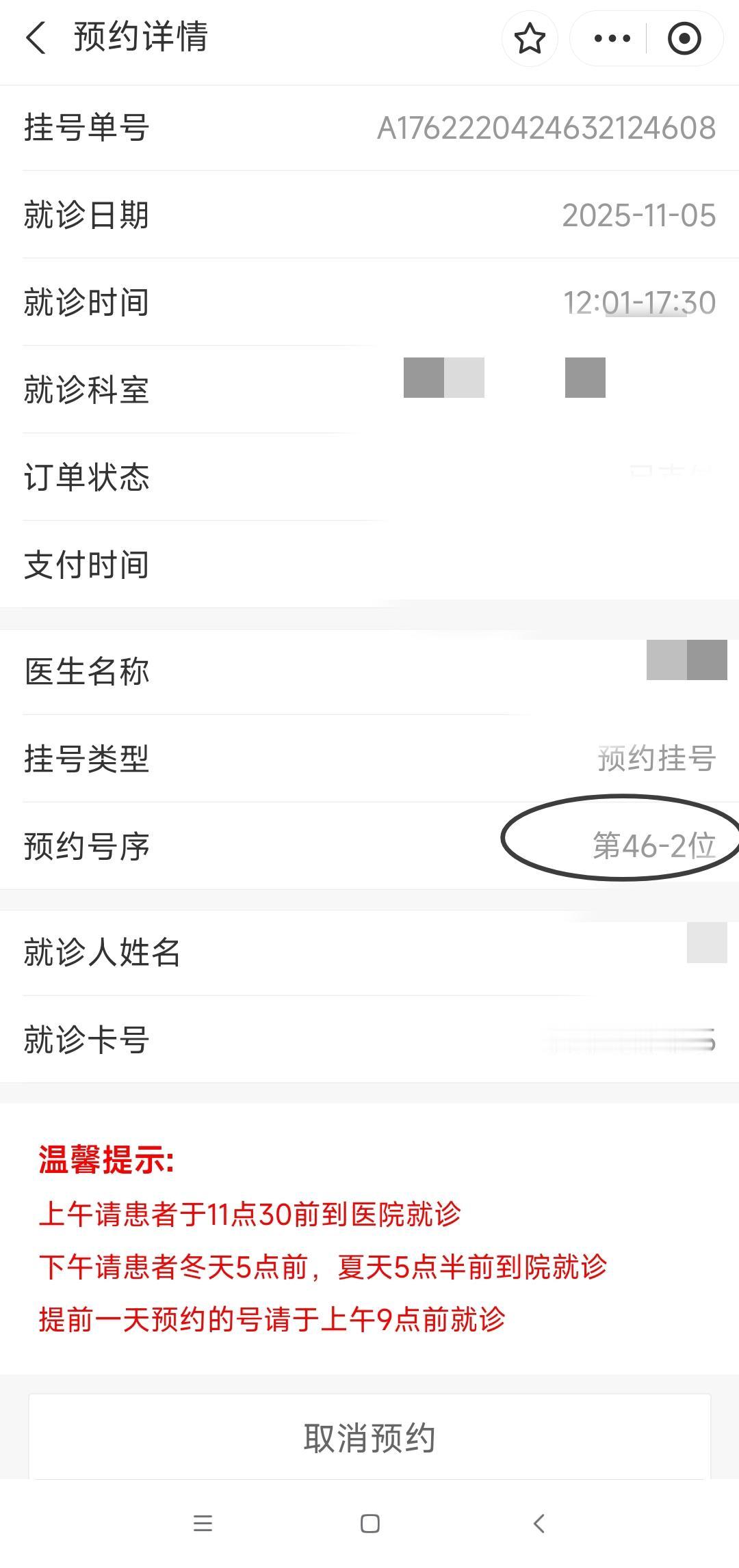 3分钟一个病人，1天150个病人，原来，中医看病也可以快速化！前段时间感觉身