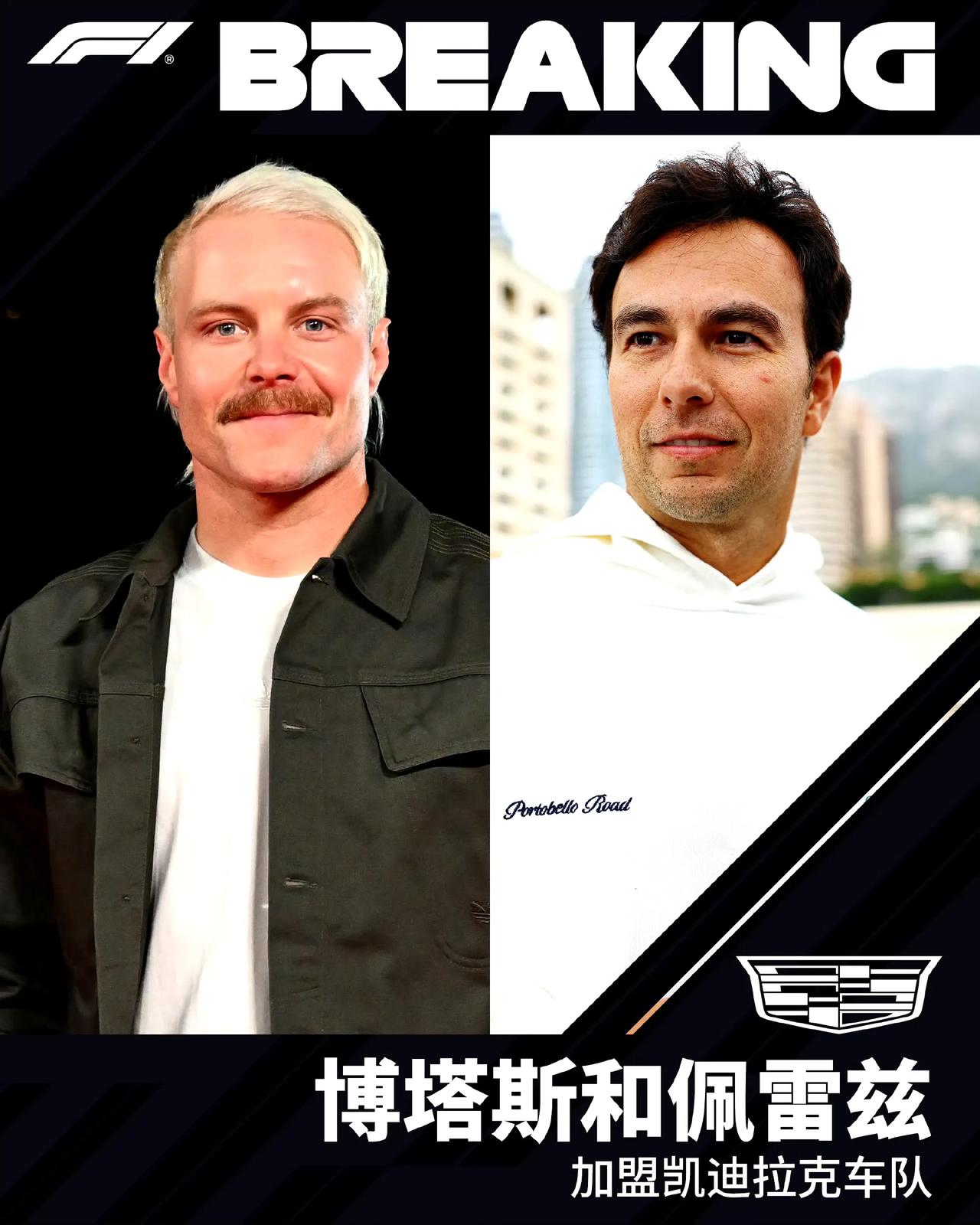 传了大半年了，终于落地官宣了！凯迪拉克将拥有全围场年龄最大的车手阵容。周冠宇终