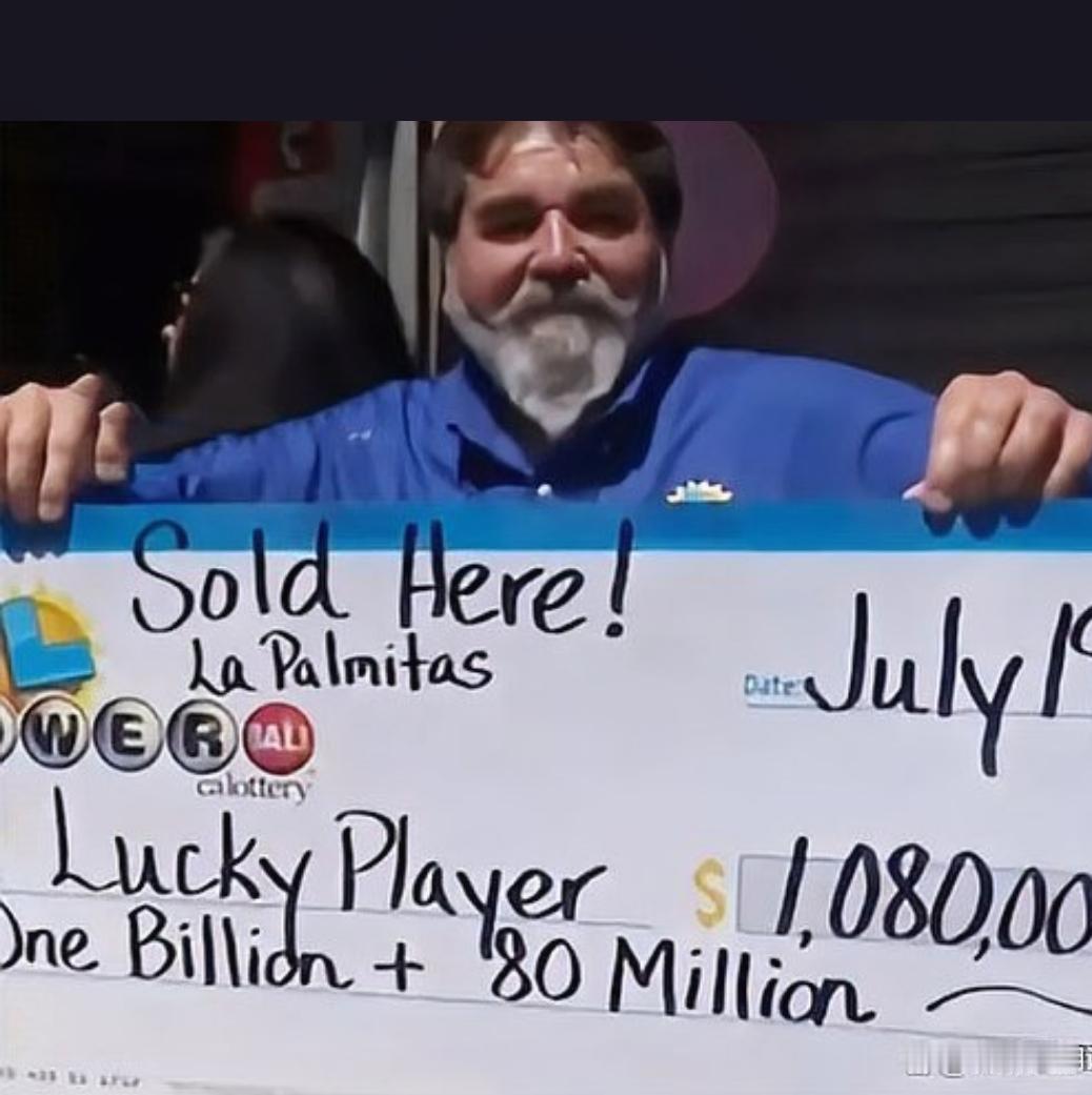 18亿美元彩票头奖诞生！美国一人独享，领奖面临现实选择这可能是2025年最让