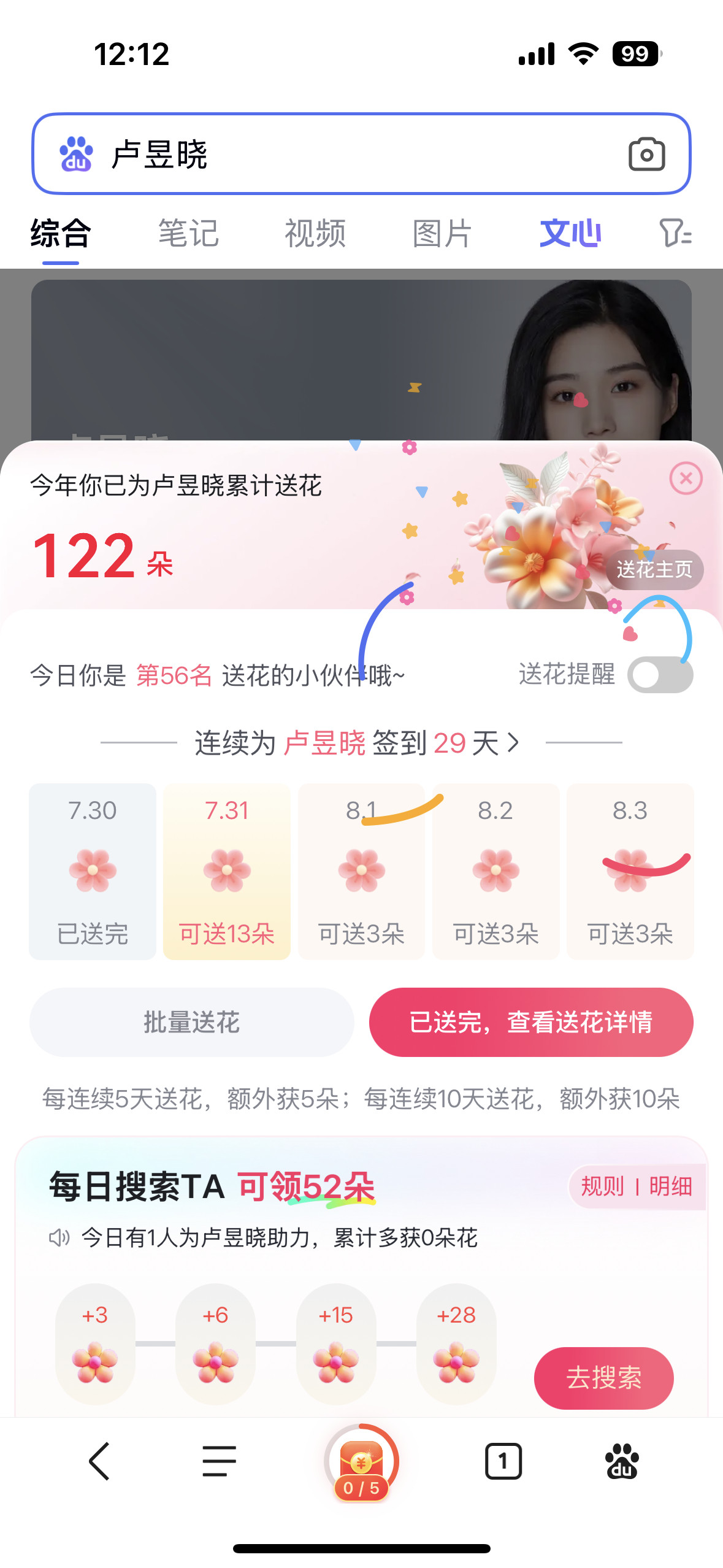 7.30📊