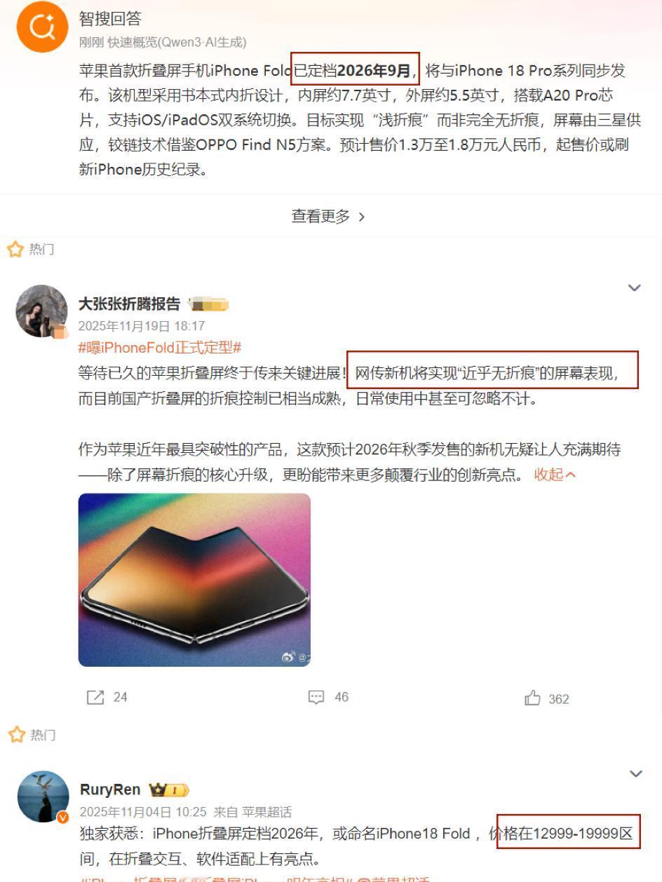 苹果折叠屏终于来了，但和你想的可能不一样？苹果的折叠屏iPhoneFold