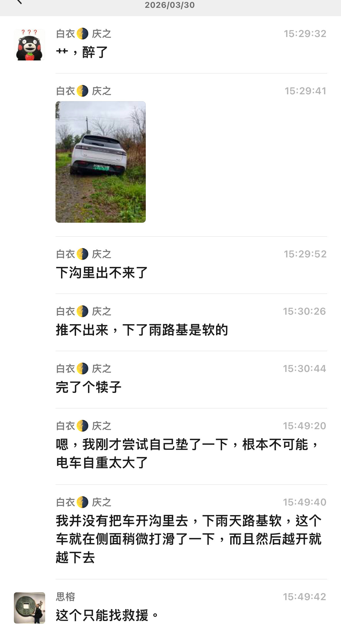 仿佛看了一集倒霉熊