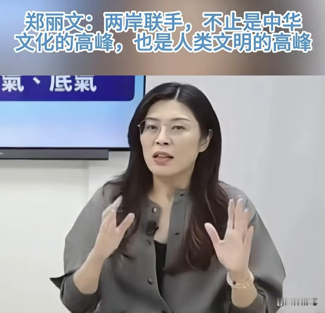 郑丽文的小心思。郑丽文在吴子嘉的节目中大谈贺电，又谈两岸强强联手，1+1大于