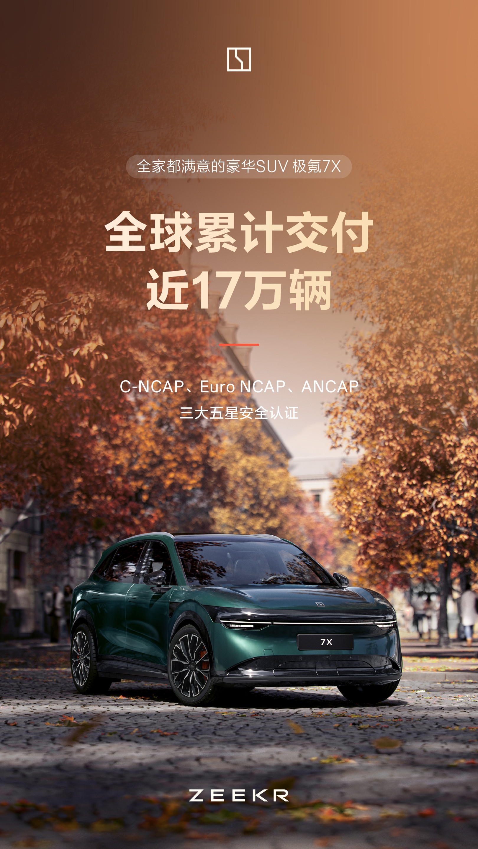 极氪6月交付35169辆，同比增长111%；上半年累计178370辆，同比增长