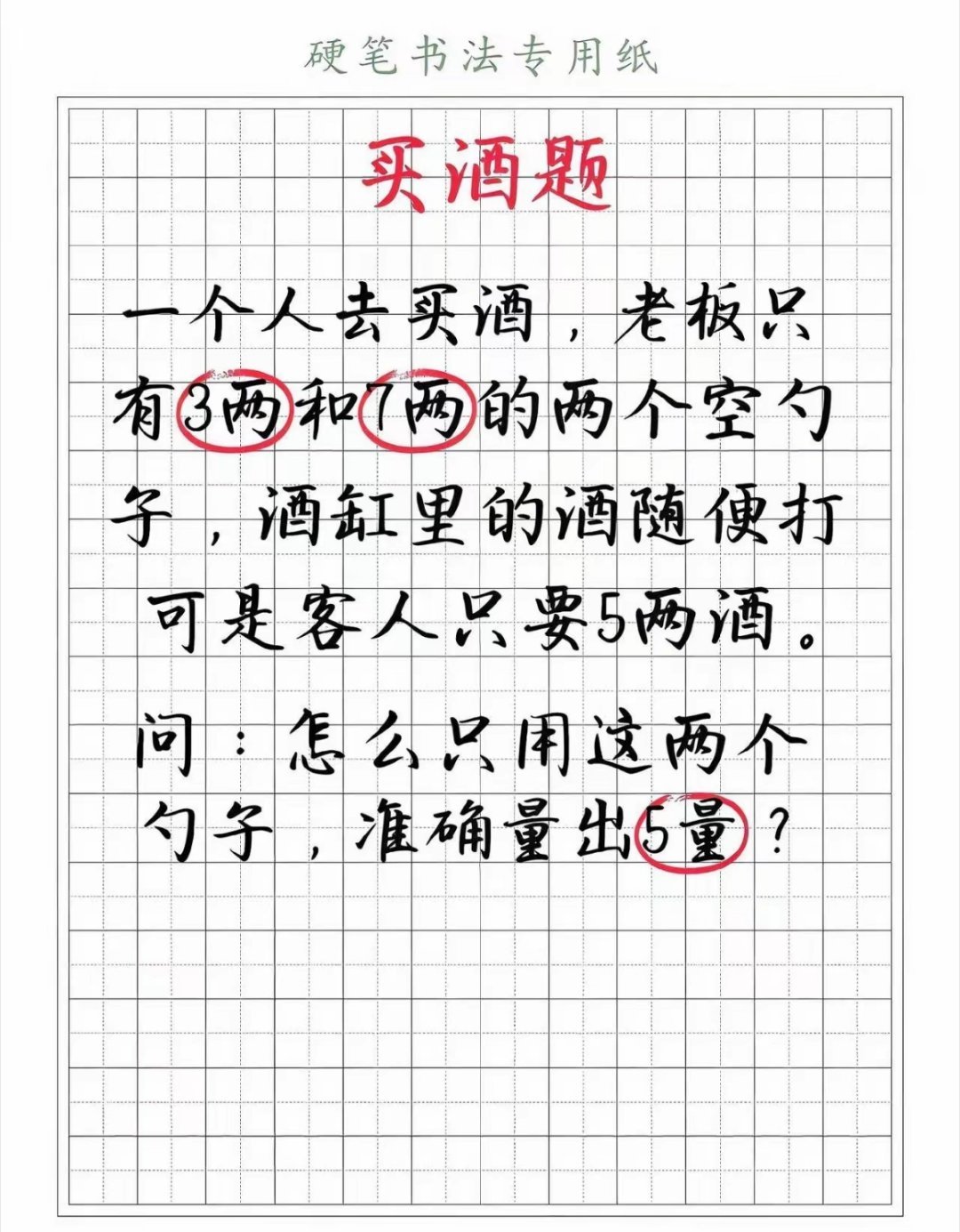 没点数学知识都喝不上酒！