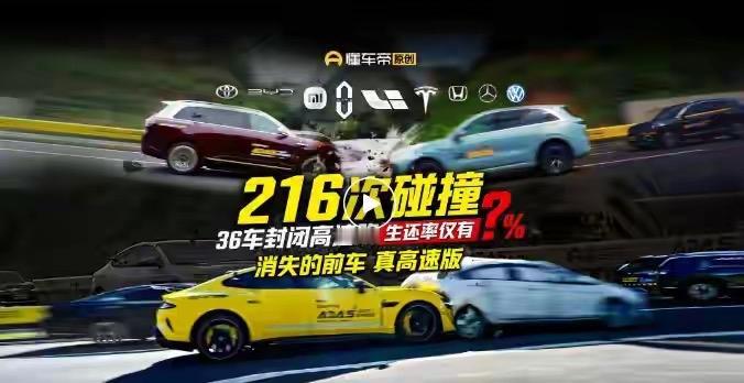懂车帝此次智驾测评引发的巨大争议，本质上揭示了智能驾驶技术发展中“极端场景验证”