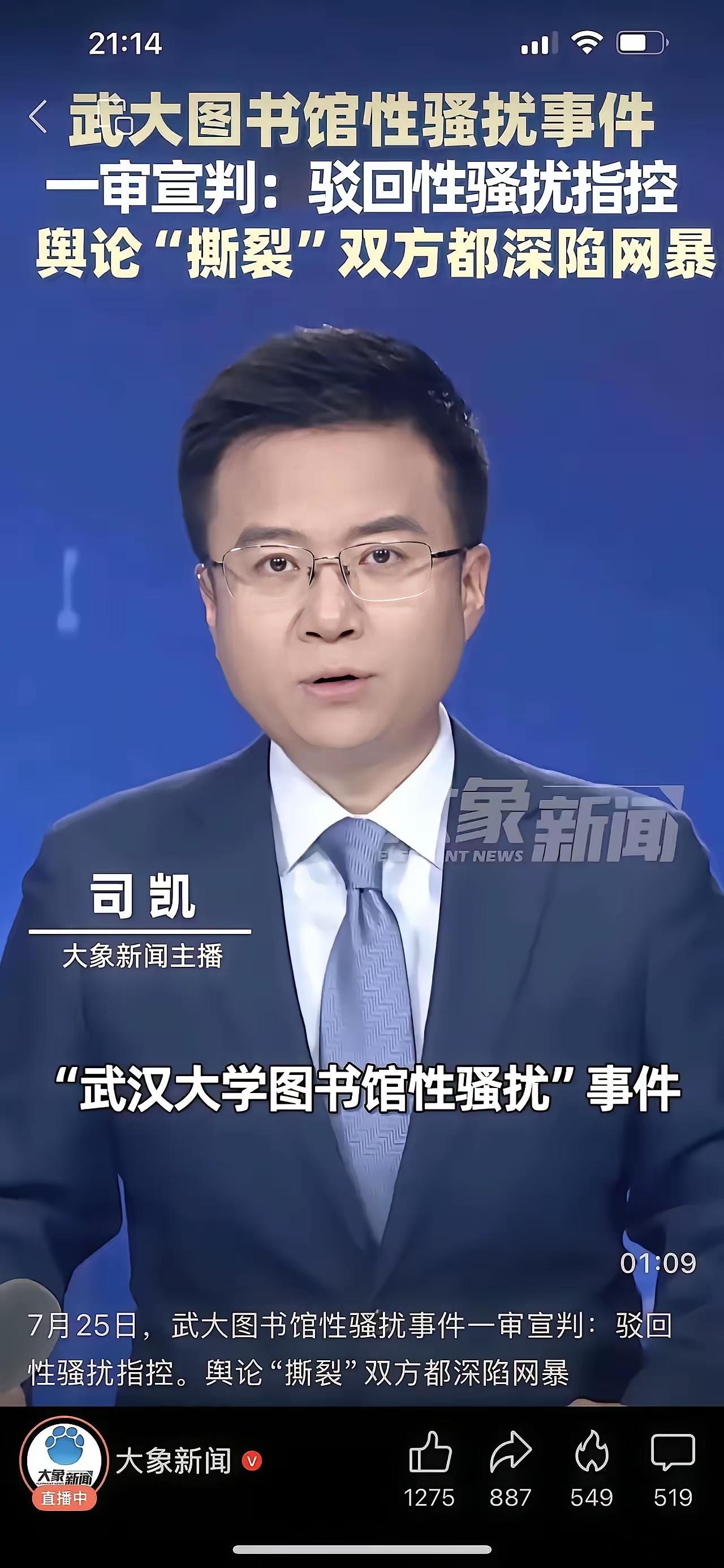 时隔两年，法律终于还了武大的肖同学清白。是瘙痒，而不是性骚扰。可是正义来的太迟，