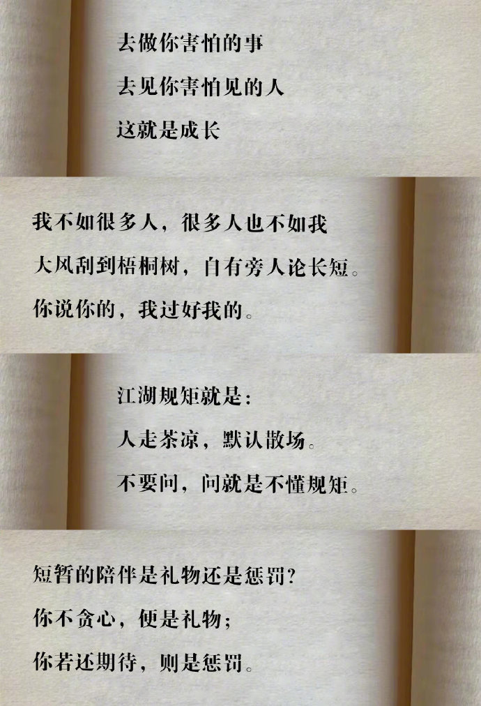 江湖规矩就是：人走茶凉，默认散场。不要问，问就是不懂规矩。