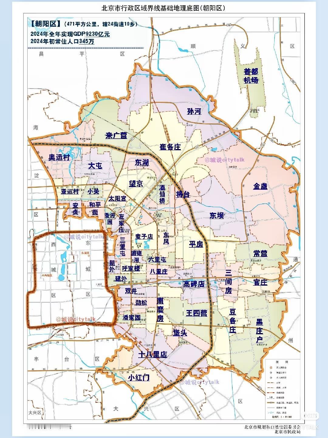 朝阳区具体街道区划及相关经济人口数据，在北京拍的是号吗？[呲牙笑]