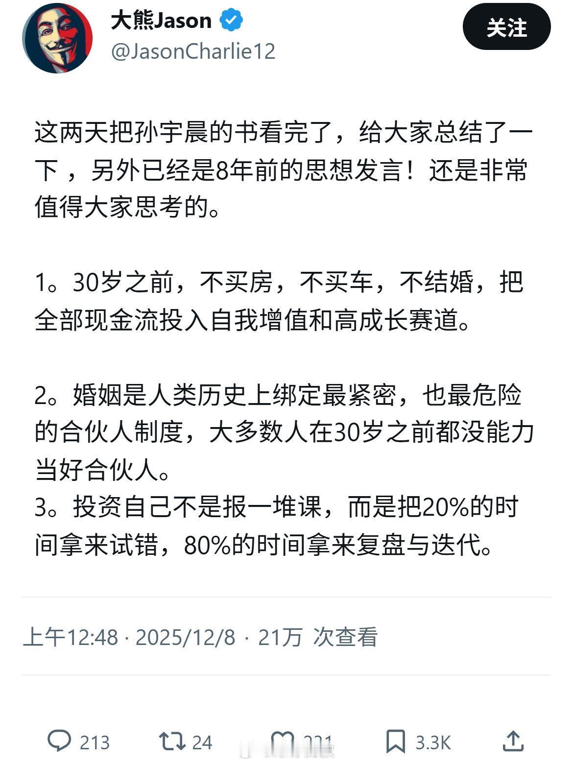 这居然是孙宇晨8年前的写的内容！