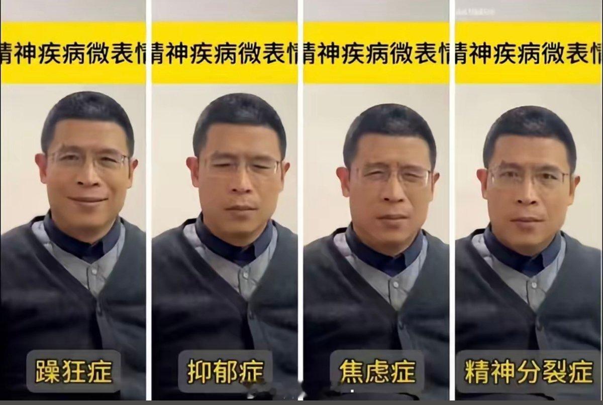 抑郁症的人眼神是不是都是一样的？​​​