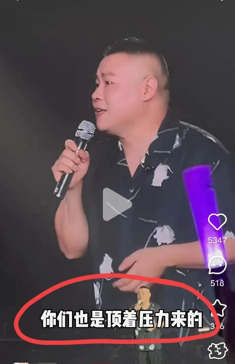会说话真的有用!不信你看岳云鹏!当现场有人来看他的演唱会时，他是