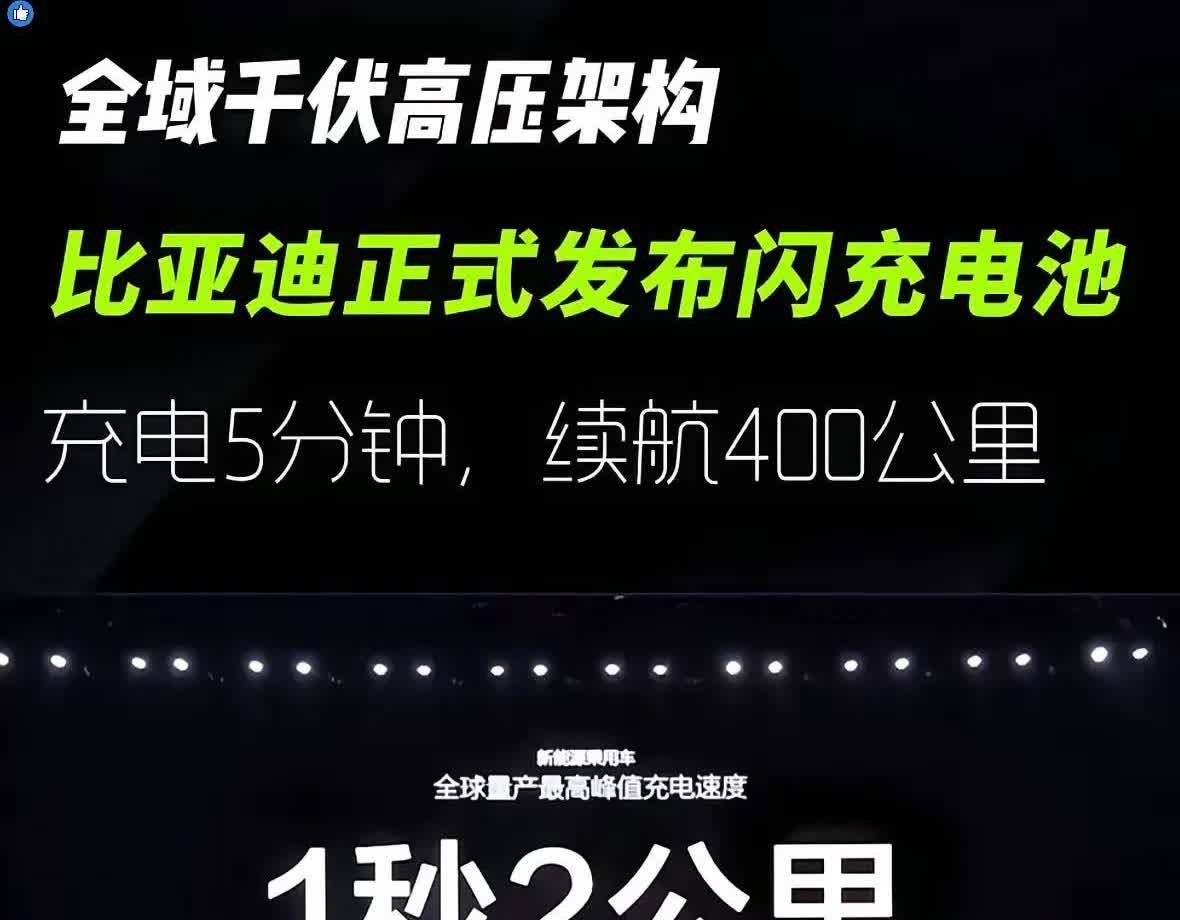 余承东，我劝你发布新M9的时候千万别展示充电速度，千万不要对比亚迪的充电技术不敬