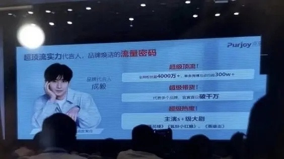 还有谁不知道：超顶=成毅​​​