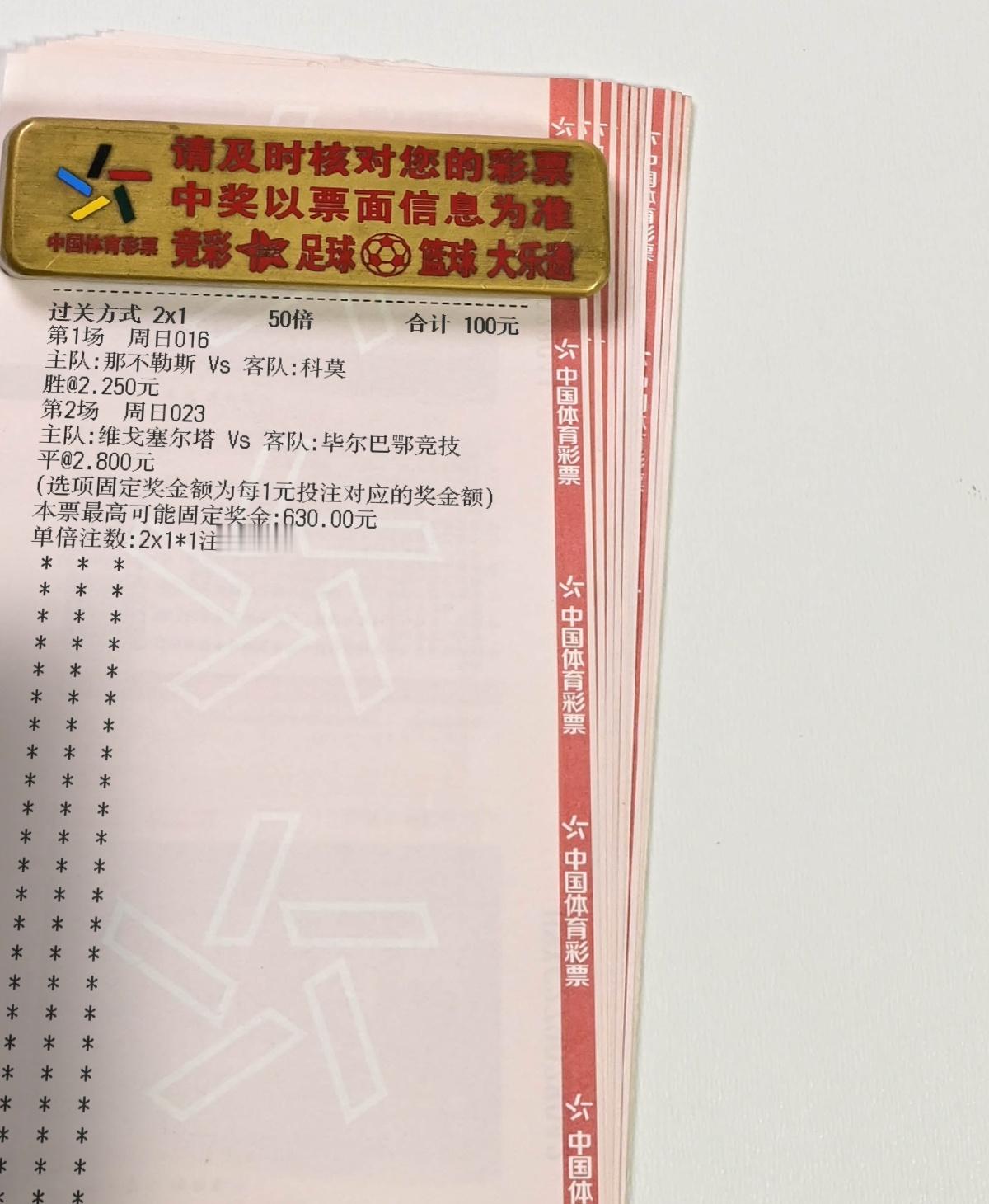 晚场6倍实战分享！朴实无华！​​​