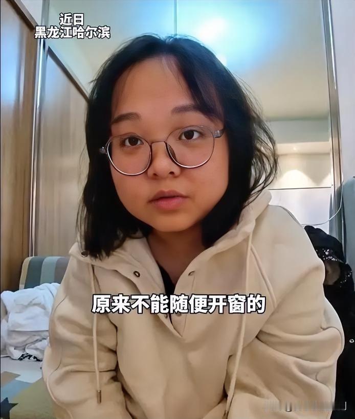 南方游客开窗一天，东北地暖“冻崩溃”近日，一位南方游客到东北游玩，因不熟悉当