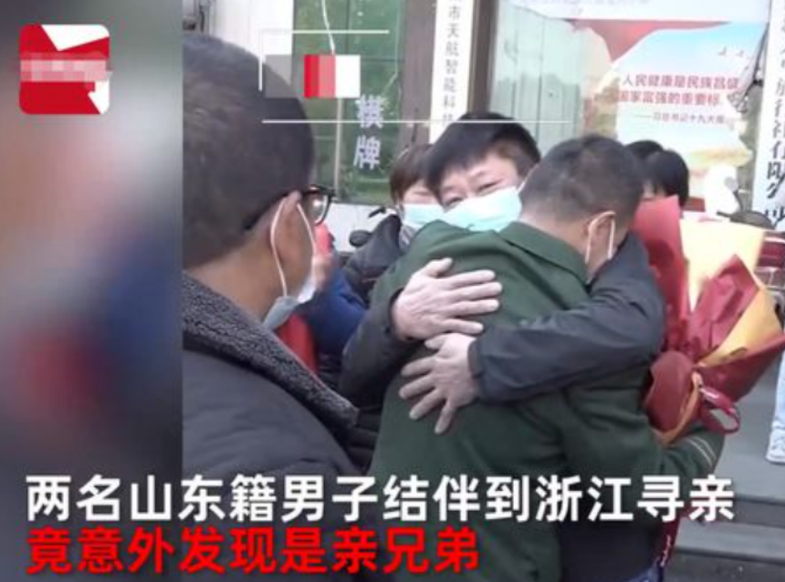 “你俩真像！”2021年，山东一名男子在火车上，意外发现了一位跟自己长得很像的人