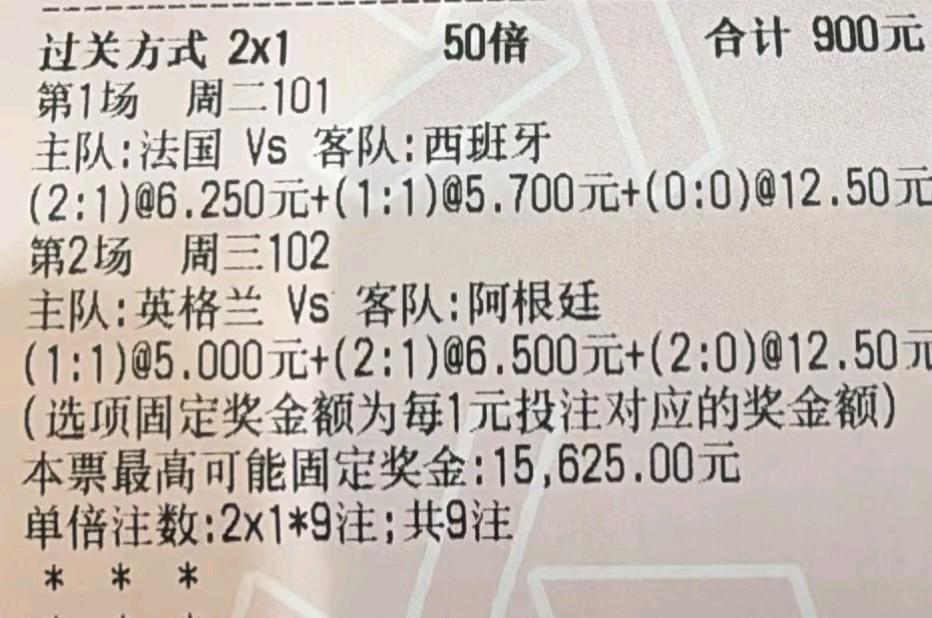 网友打错的一张球票，问大家有没有可能中？这是江苏网友上传的一张球票，她说她是彩