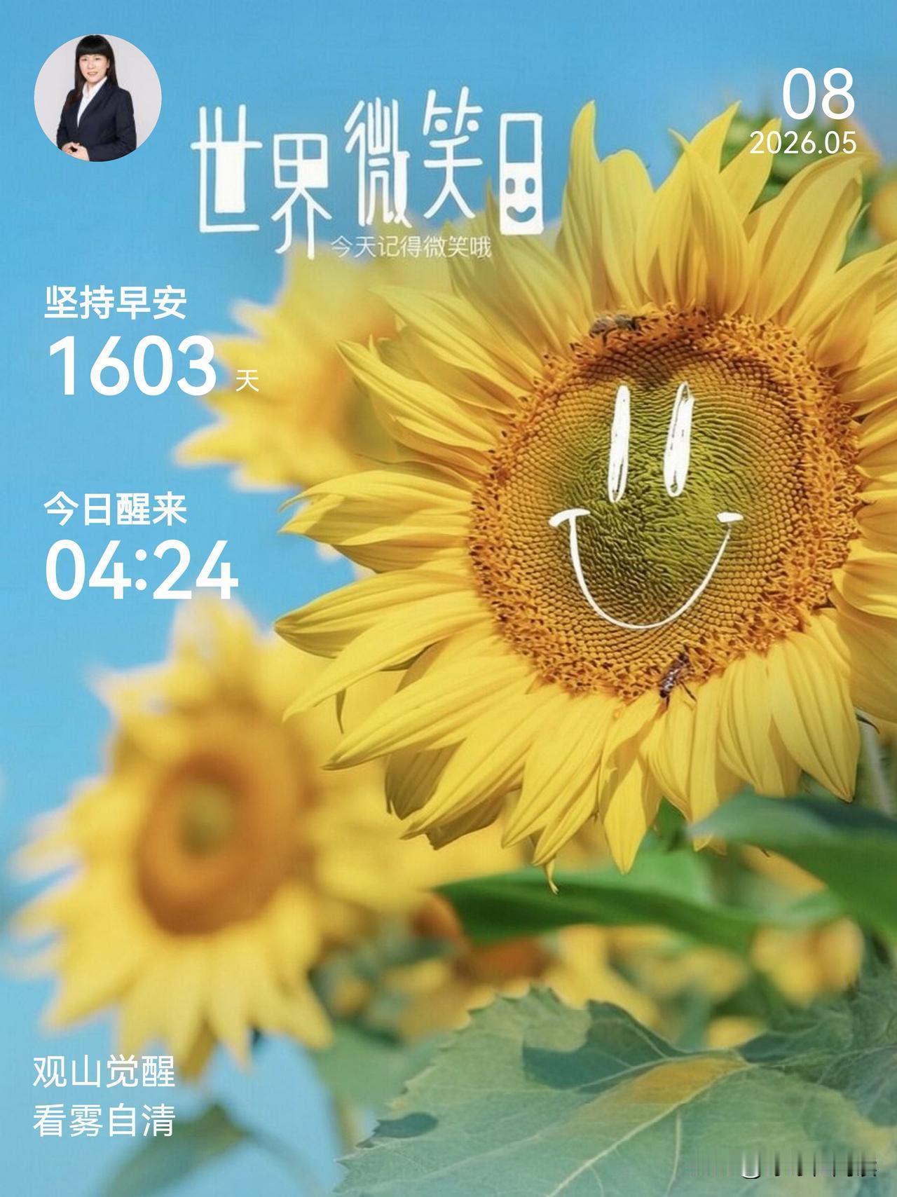 世界微笑日：微笑，是职场女性的温柔铠甲微笑是花，她是绽放在眉宇间的一朵自信