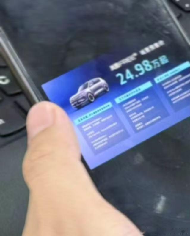 据传岚图FREE+预售价真的是24.98万元起！一般上了华为全家桶涨3万，这加了