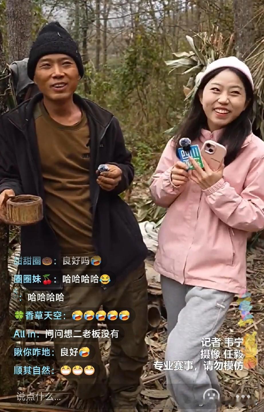 四川观察杀到荒野求生现场!四川观察记者直接杀进荒野,把正在“荒野求生”的逮